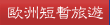 �ڬw�u�ȮȹC