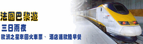 法國巴黎遊